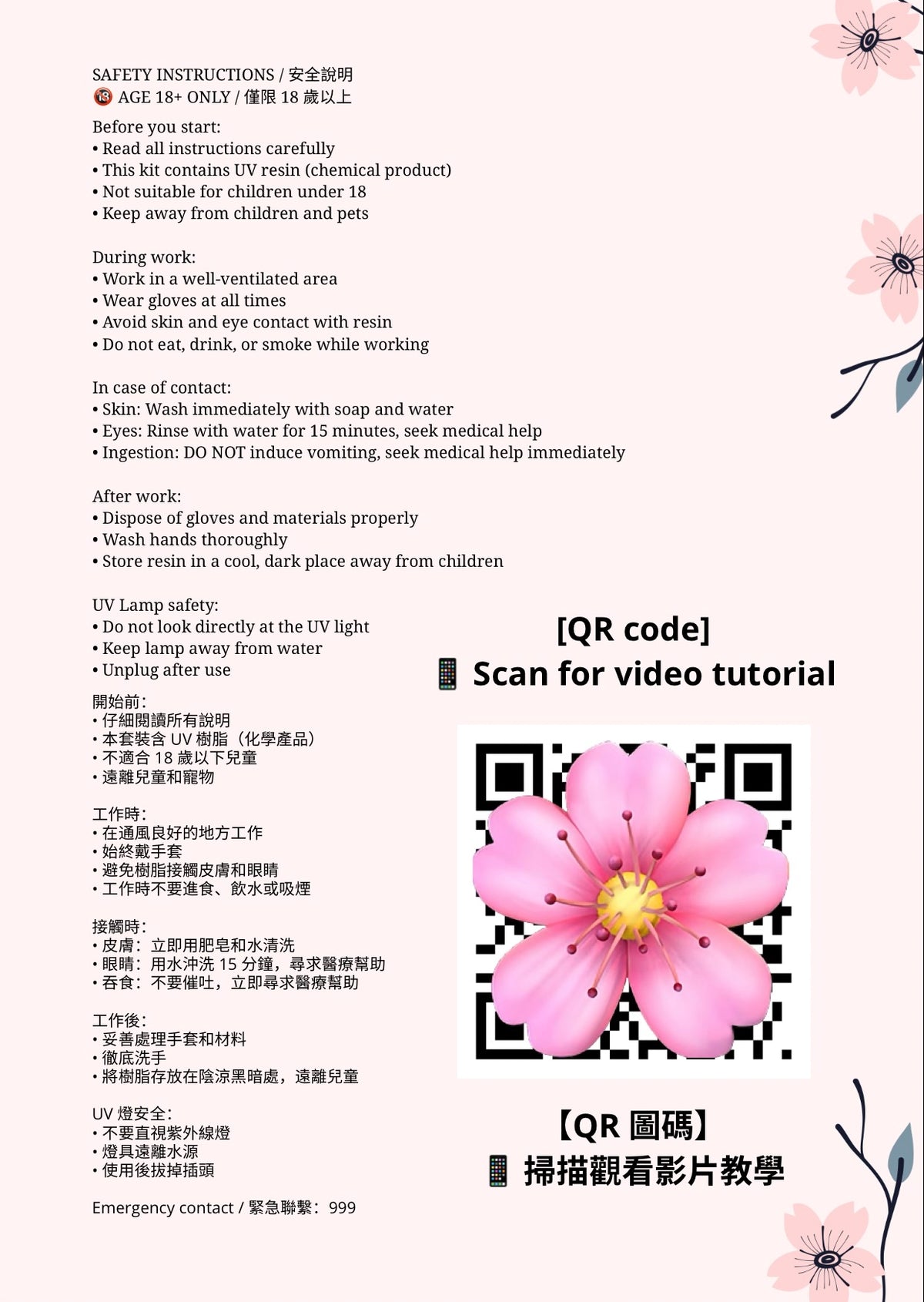 DIY UV Resin Jewelry Kit - Handmade Floral Craft Set with Video/ DIY 樹脂首飾套裝